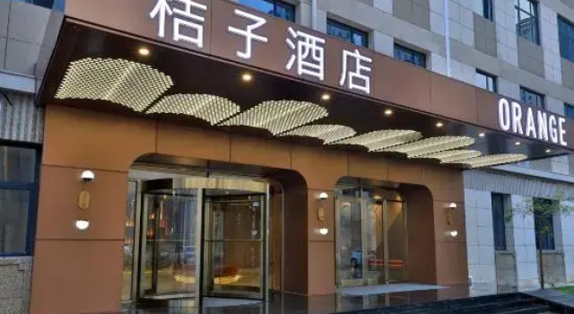 Orange Hotel (Chengde Imperial Mountain Summer Resort), Book Hotel Chengde Hebei