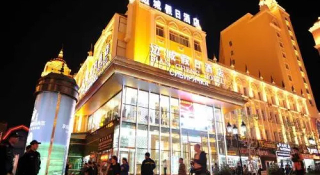Biancheng Holiday Hotel Manzhouli, Prenota Hotel Hotel economici a Hulunbuir