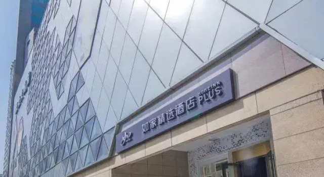 Homeinn Plus Hotel (Jinan Daguangyuan, Baotuquan North Gate Store)
