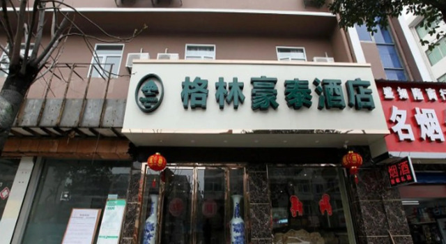 GreenTree Inn Nanchang Xihu Zhanqian West Road Sheng Jin Ta Business Hotel, Rezerwuj Hotel Shangrao Jiangxi