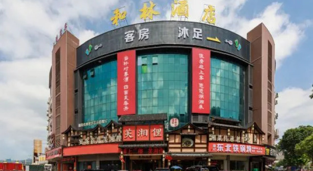 Helin Hotel (Guangzhou Shiling Leather Mall), Rezervasyon Otel Guangdong otoparklı oteller, Otopark