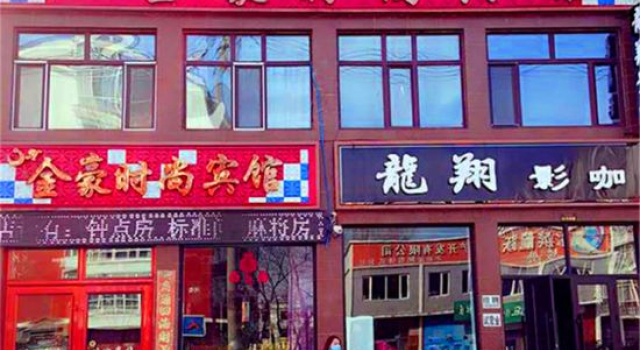 Fangzheng Jinhao Fashion Hotel, Prenota Hotel Harbin Heilongjiang