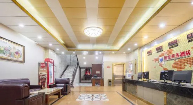 Yinlong Business Hotel, Book Hotel Haikou Hainan