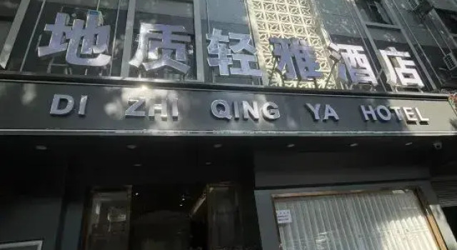 Wenshan Geological Qingya Hotel, Book Hotel Wenshan Yunnan