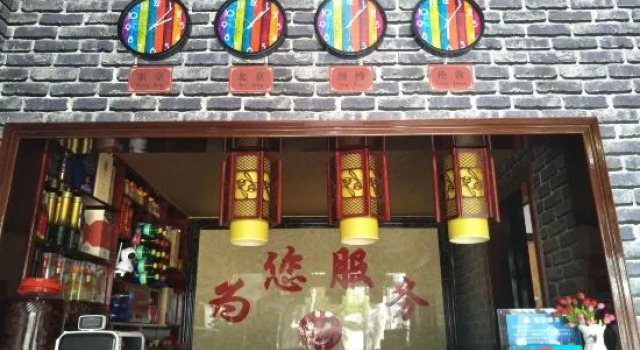 Harbor Inn She County Shendu Town
