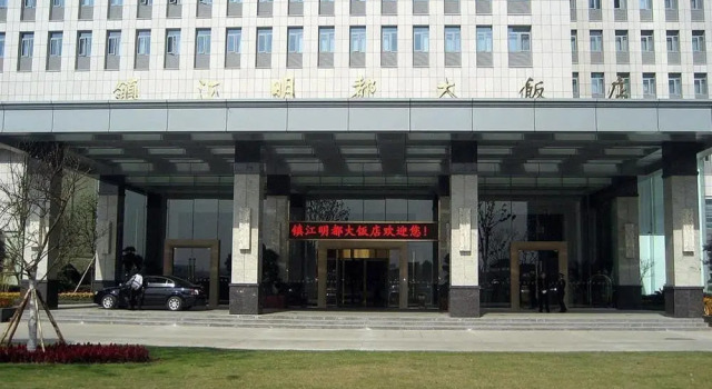 Mingdu Hotel, Rezerwuj Hotel Zhenjiang Jiangsu
