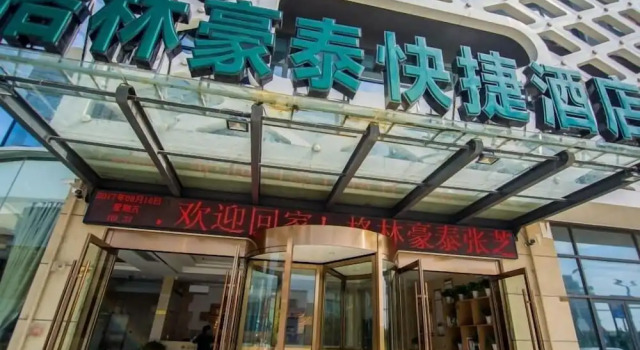 GreenTree Inn Nantong Tongzhou Zhangzhishan Town Deli Square Express Hotel, Book Hotel Hotels in Jiangsu with Breakfast, Breakfasts