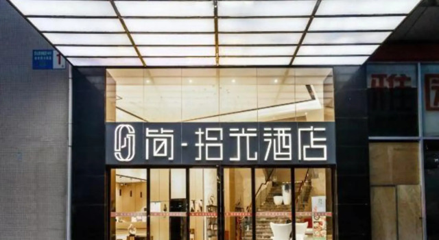 Jian.Shiguan Hotel, Boek Hotel Hotels in Guangdong met parkeren, Parkeren