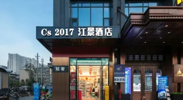 CS2017 Jiangjing Hotel (Changsha Wuyi Square IFS Guojin Center Branch), Reserva ahora Hotel Changsha Hunan, cerca de Fire Palace