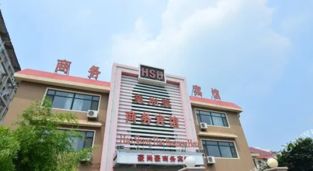 Hao Shang Hao Business Hotel