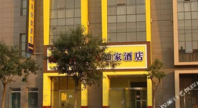Home Inn (Chengde Mountain Resort Railway Station), Book Resort Resort Hotels in Chengde, Resort
