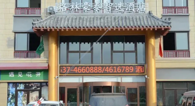 GreenTree Inn Jining Qufu High Speed Railway Station Express Hotel, Book Hotel Qufu Shandong