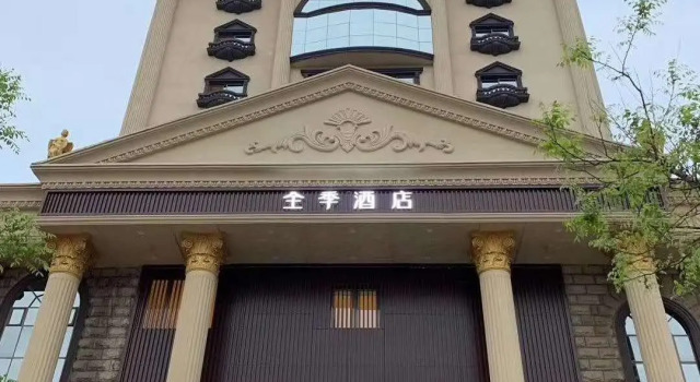 Ji Hotel Dezhou Hubin Middle Avenue, Book Hotel Dezhou Shandong