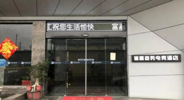 Fujia Business Hotel, Book Hotel Fuyang Anhui