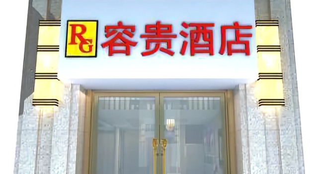 Ronggui Hotel, Boek Hotel Hotels in Chengdu met parkeren, Parkeren