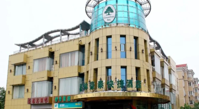 Двухместный номер Standard GreenTree Inn Nanjing Jiangning Beiyan Road Express Hotel