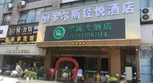 Rolls Qingyue Hotel (Liuzhou Luzhai Cultural Plaza), Varaa Hotelli Hotellit Guangxi pysäköinnillä, Pysäköinti