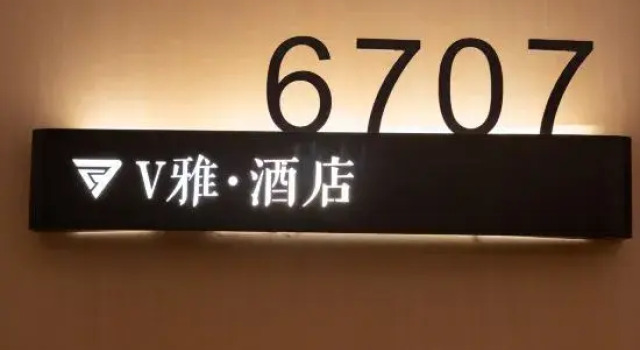 Yishui V Ya Hotel (Central Hospital), Varaa Hotelli Hotellit Shandong pysäköinnillä, Pysäköinti