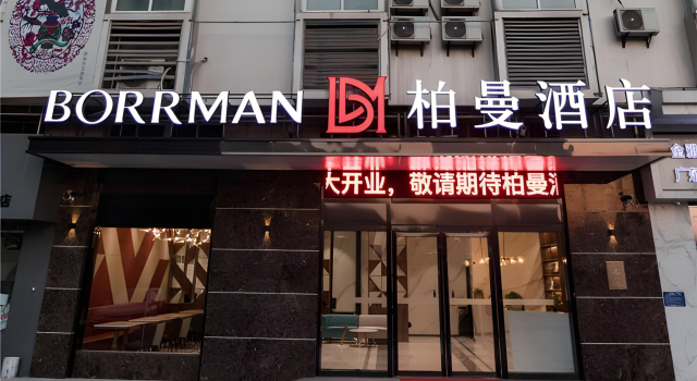 Borrman Hotel East Huai'an Railway Station Zhou 'Enlai Memorial, Prenota Hotel Huai'an Jiangsu