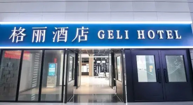 GELI Hotel (Nanning East Railway Station South Square)