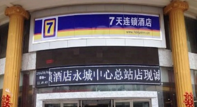 7 Days Inn Yongcheng Zhongxin Branch, Rezervovat Hotel Yongcheng Henan