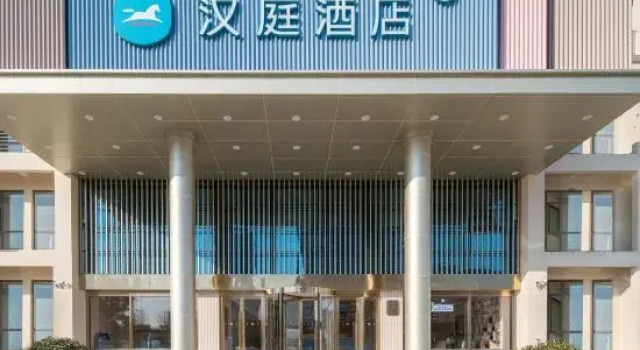 HanTing Hotel (Qingdao Huangdao Jingdongfang Wulianwang)