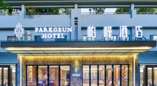 Parkgeun Hotel (Shenzhen Qianhai Free Trade Zone Qianhai International Conference Center), Book Hotel Shenzhen Shenzhen