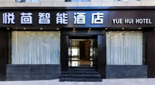 Yuehui Smart Hotel (Dali High-Speed Railway Station Erhai Park), Prenota Hotel Hotel a Dali con parcheggio, Parcheggio