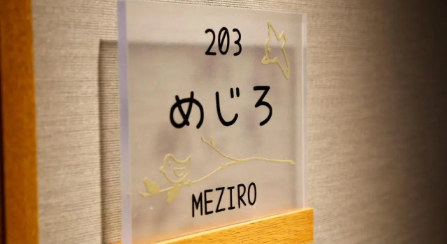 Номер Standard Arima Hot Spring Ryokan Kotori
