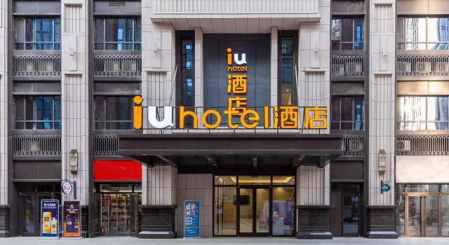 IU Hotel Lanzhou West Terminal Station Zhongtianjian Square
