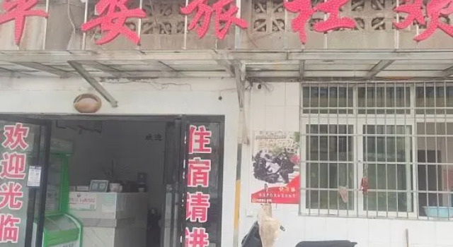 Ping An Hostel, Book Hostel / Vandrerhjem Hostels i Changzhai, Hostel / Vandrerhjem