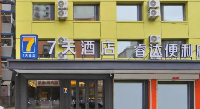 7Days Inn Hotel (Changchun Jida Yiyuan Yulin Cultural Square)