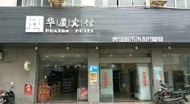 Huaxia Hotel, Rezerwuj Hotel Hotele w Laibin z parkingiem, Parking