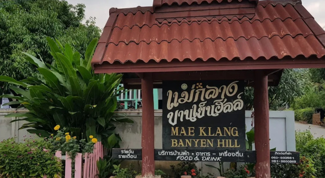 Mae Klang Ban yen hill, Rezerwuj Hotel Hotele w Ban Luang z parkingiem, Parking