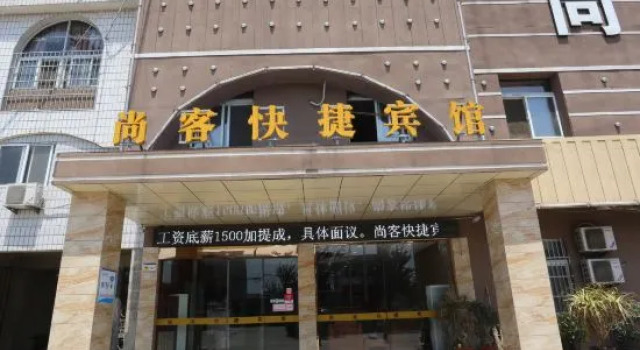 Huaiyuan Shangke Express Hotel, Rezerwuj Hotel Bengbu Anhui