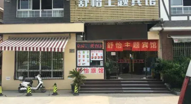 Shanghai Shuyi Theme Hotel (Yuying Road Subway Station), Varaa Hotelli Shanghai Shanghai