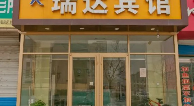 Ruida Hotel