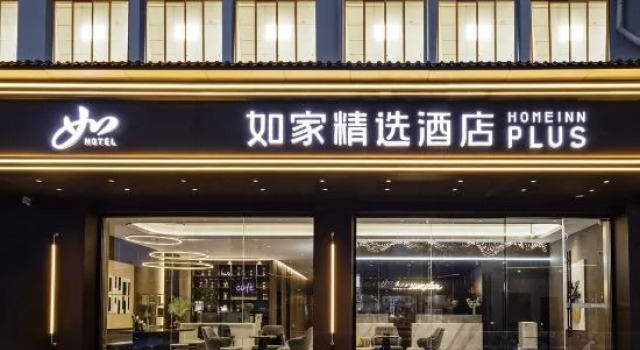 Homeinn Plus Hotel (Yangzhou Dongguan Street Dongquan Store)