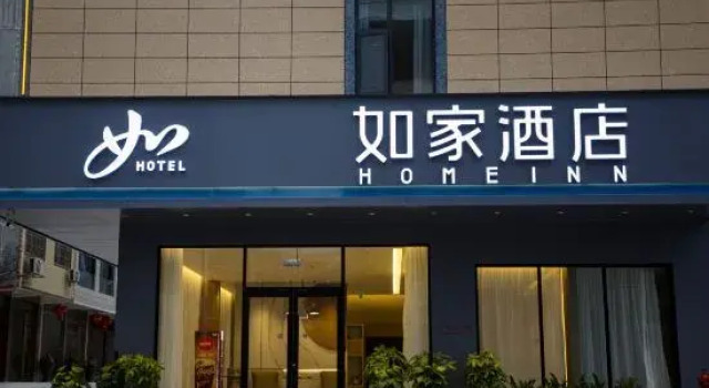 Home Inn NEO (Hechi Du'an High-speed Railway Station)