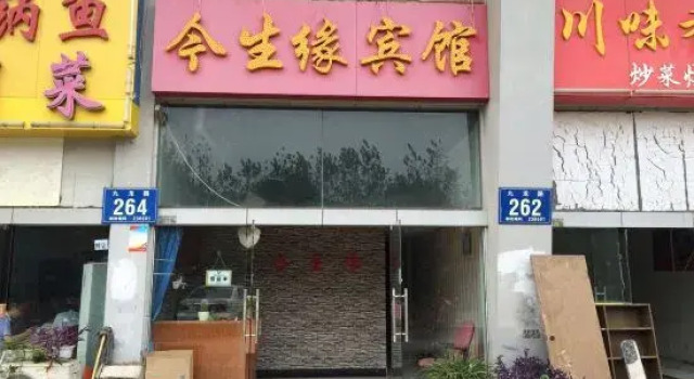 Jinshengyuan Hotel, Hefei