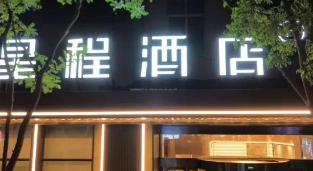 Starway Hotel (Linfen Station Road Pingyang Plaza), Boek Hotel Hotels in Linfen met parkeren, Parkeren