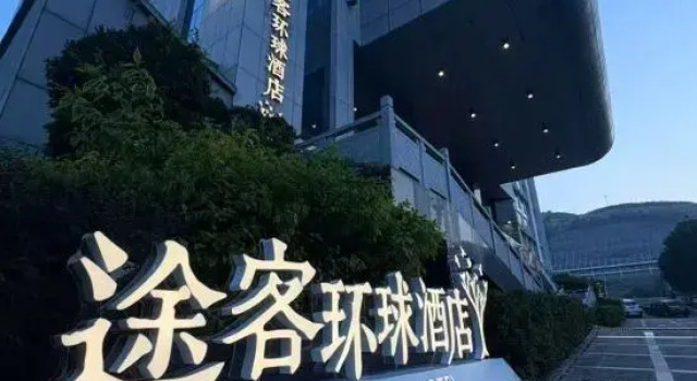 Yibon Hotel (Youxi High-Speed Railway Station Wanda), Book Hotel Sanming Fujian