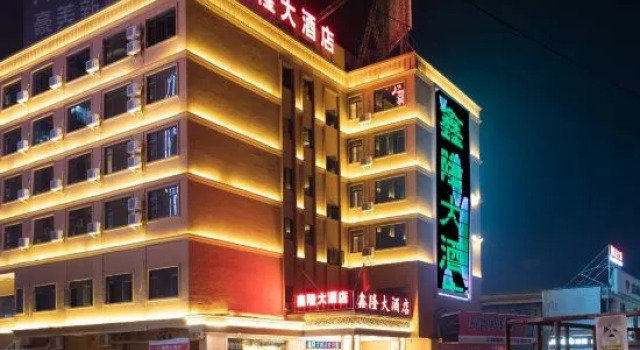 Xinlong Hotel (Qingyuan Changlong Avenue Yinzhan Hot Spring Branch), Boek Hotel Hotels in Guangdong met parkeren, Parkeren