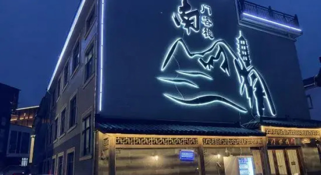 Anji south gate inn, Prenota Hotel Huzhou Zhejiang