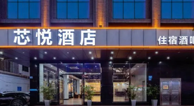 Xinyue Hotel, Rezervasyon Otel Guangdong otoparklı oteller, Otopark