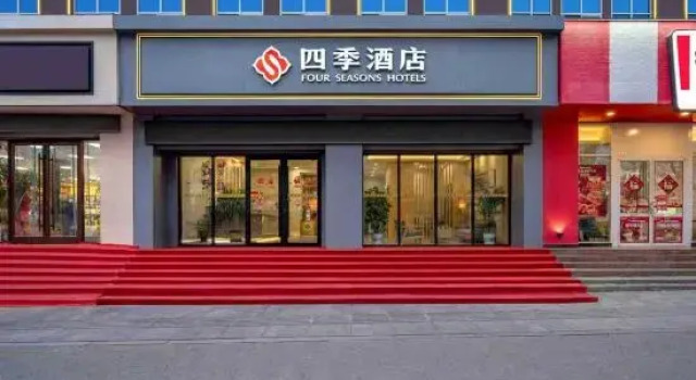 Four Seasons Hotel (Shenglong Street Branch)