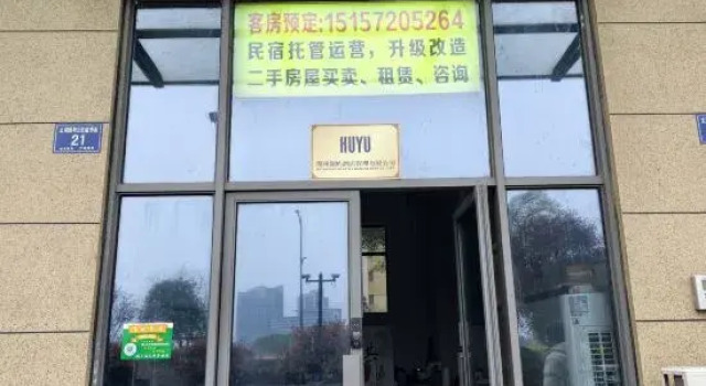 Taihu Huyu Guesthouse