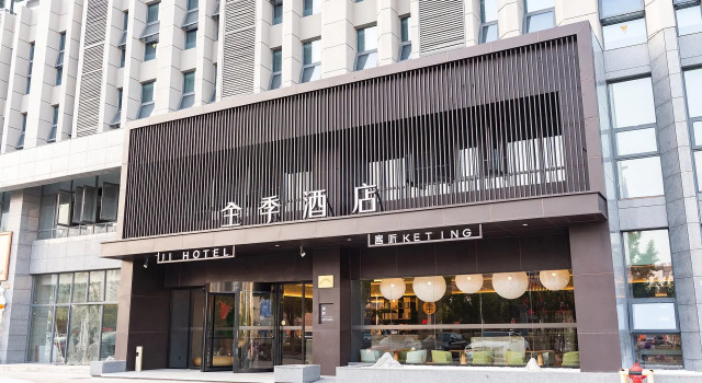 Ji Hotel Huai'an Bochishan Park, Rezerwuj Hotel Qingjiangpu Chiny