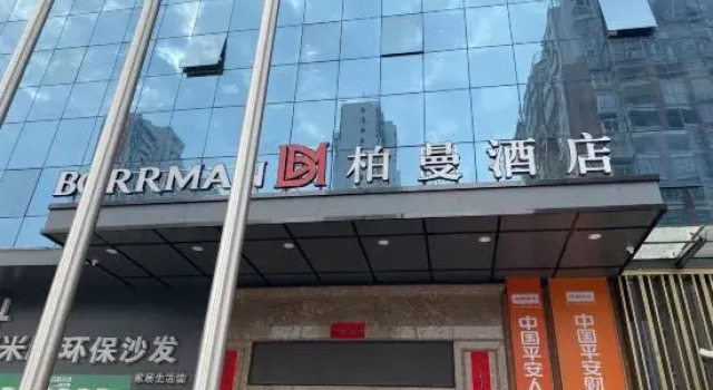 Borrman Hotel (Shaoguan Nanxiong RT mart), Rezervasyon Otel Guangdong otoparklı oteller, Otopark