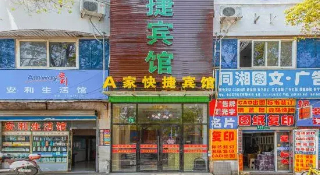 A Jiajia Express Hotel, Varaa Hotelli Beicang Shanghai